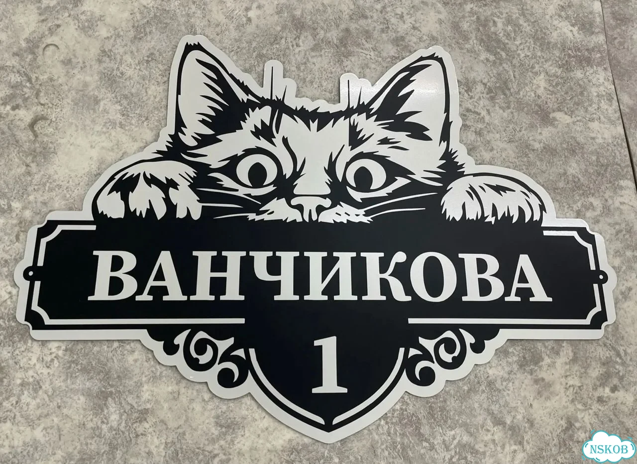 Вывеска, табличка, адресник от мастера фото 10