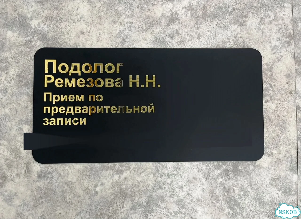 Вывеска, табличка, адресник от мастера фото 5