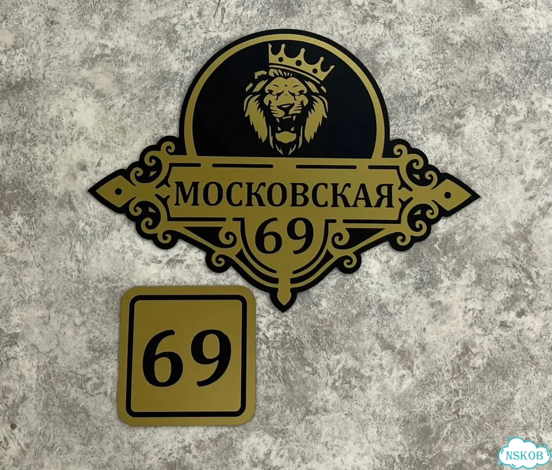 Вывеска, табличка, адресник от мастера фото 8