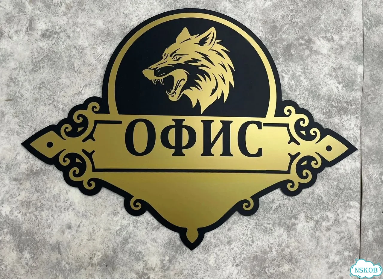 Вывеска, табличка, адресник от мастера фото 6
