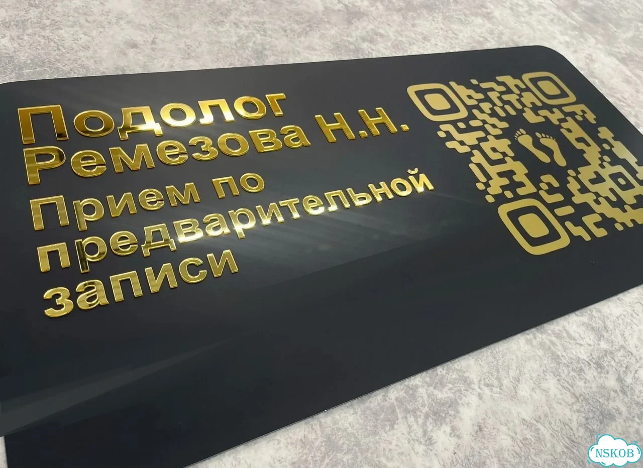 Вывеска, табличка, адресник от мастера фото 7