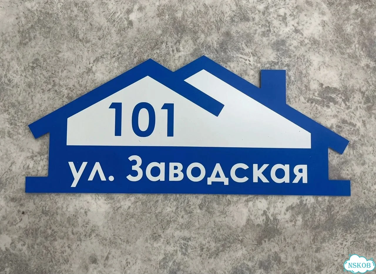 Вывеска, табличка, адресник от мастера фото 8