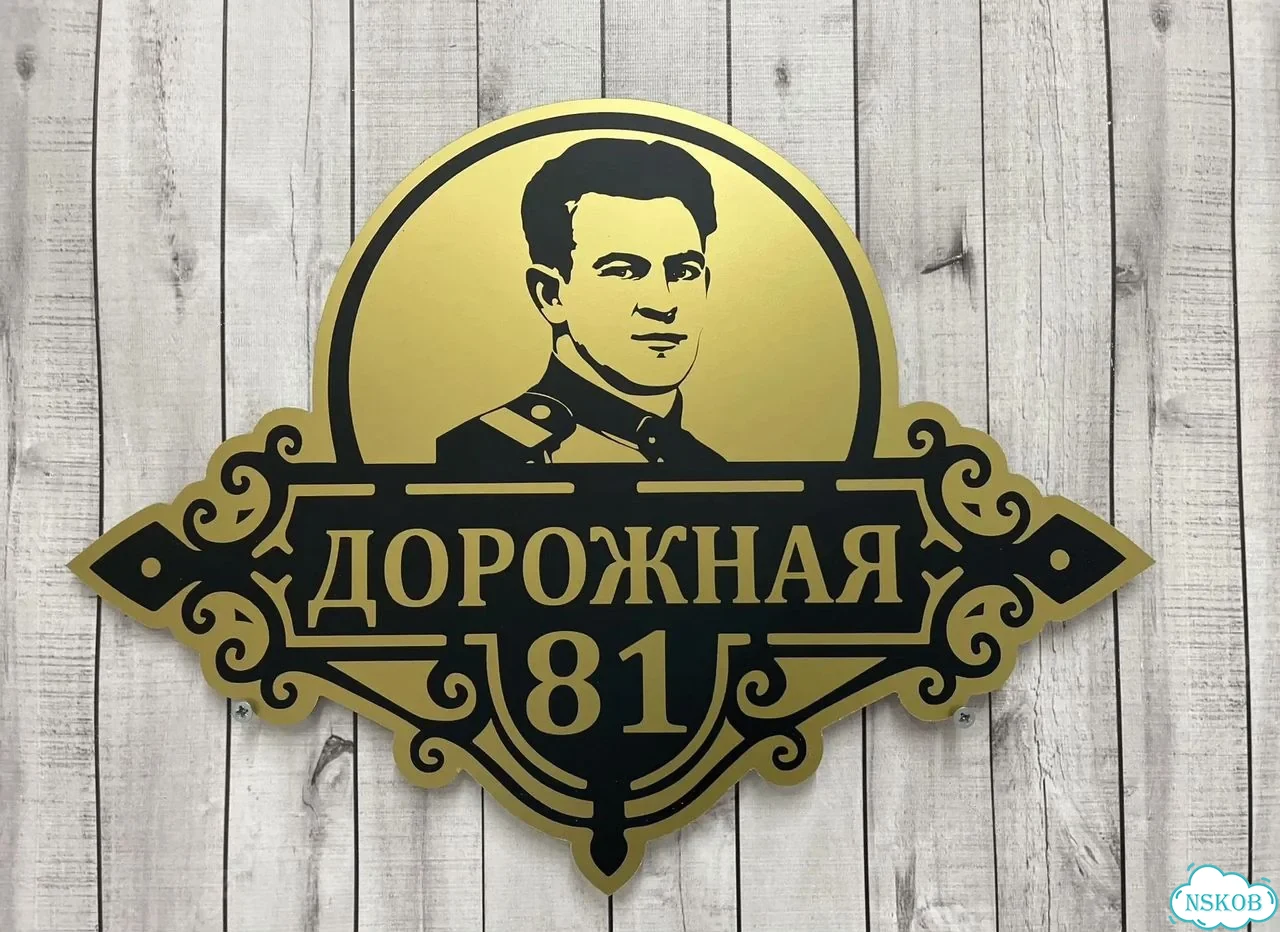 Вывеска, табличка, адресник от мастера фото 9