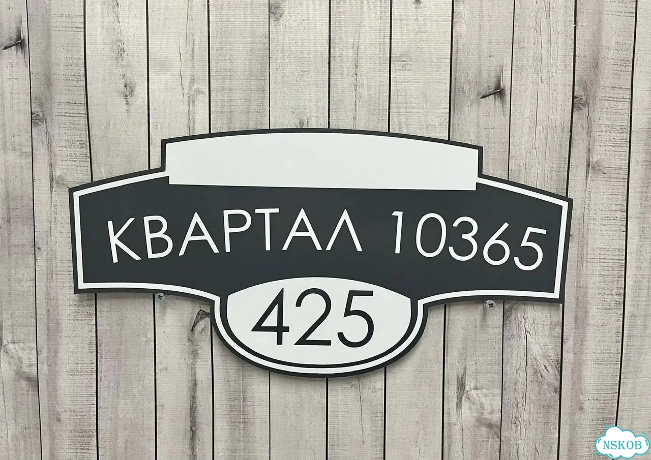 Вывеска, табличка, адресник от мастера фото 10