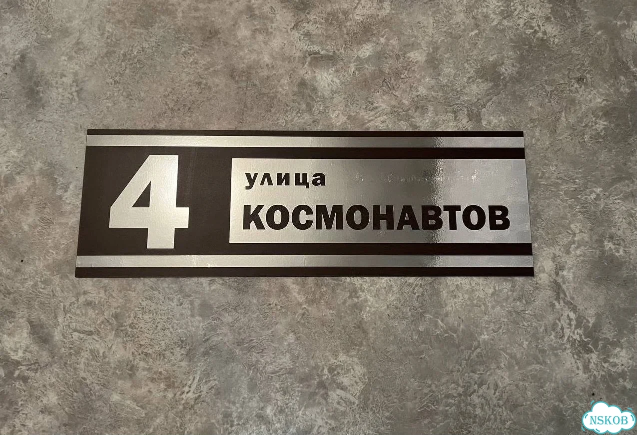 Вывеска, табличка, адресник от мастера фото 3
