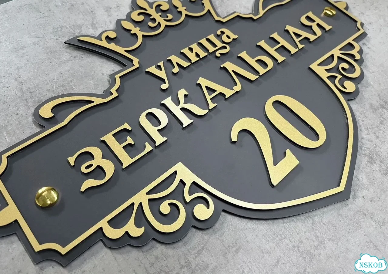 Вывеска, табличка, адресник от мастера фото 5