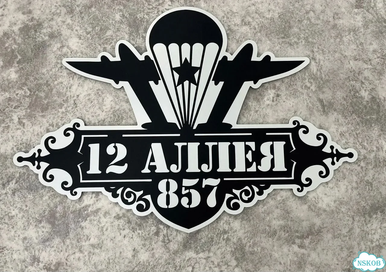 Вывеска, табличка, адресник от мастера фото 6