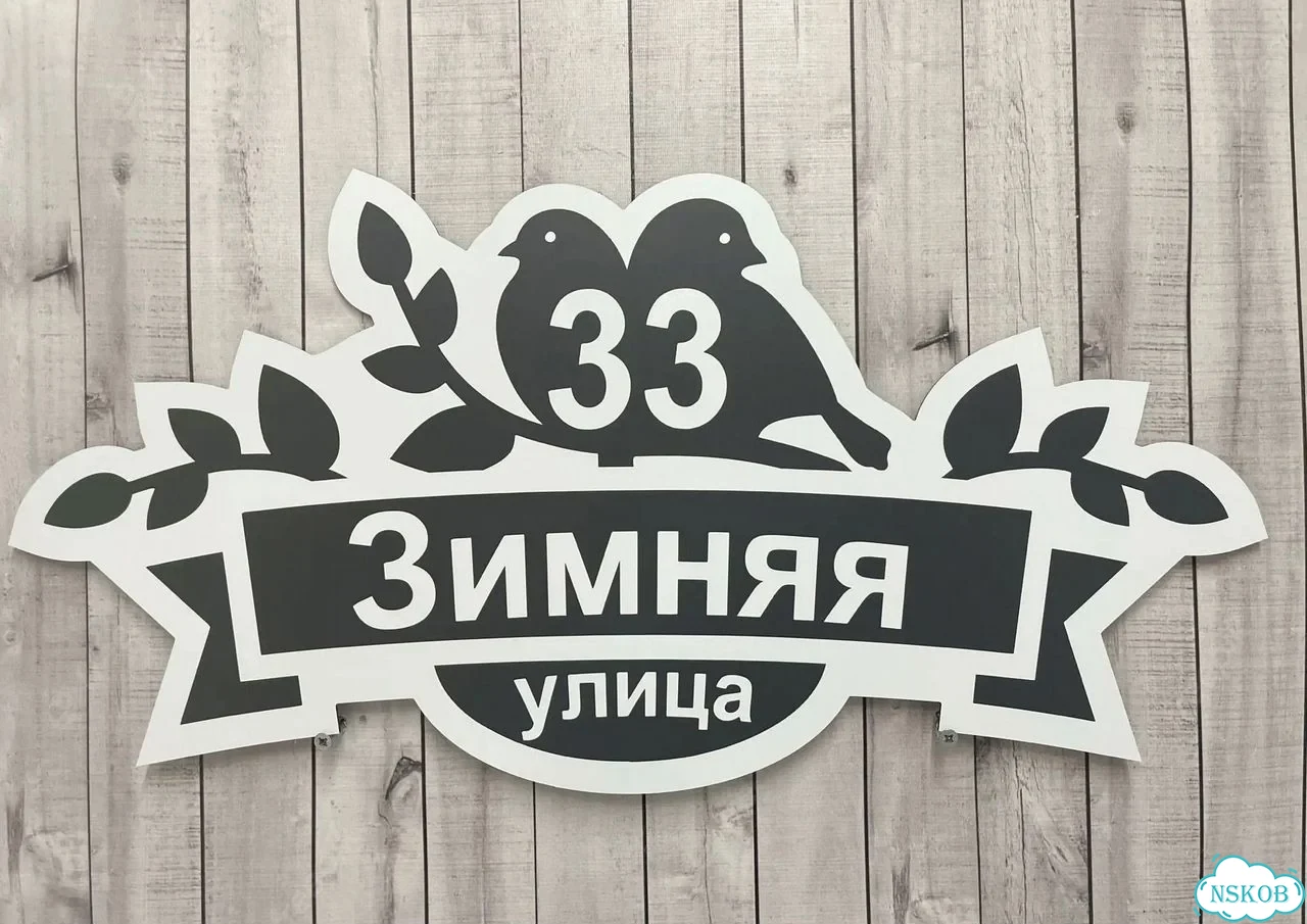Вывеска, табличка, адресник от мастера фото 10