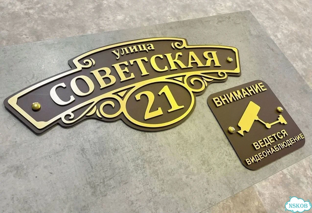 Вывеска, табличка, адресник от мастера фото 4