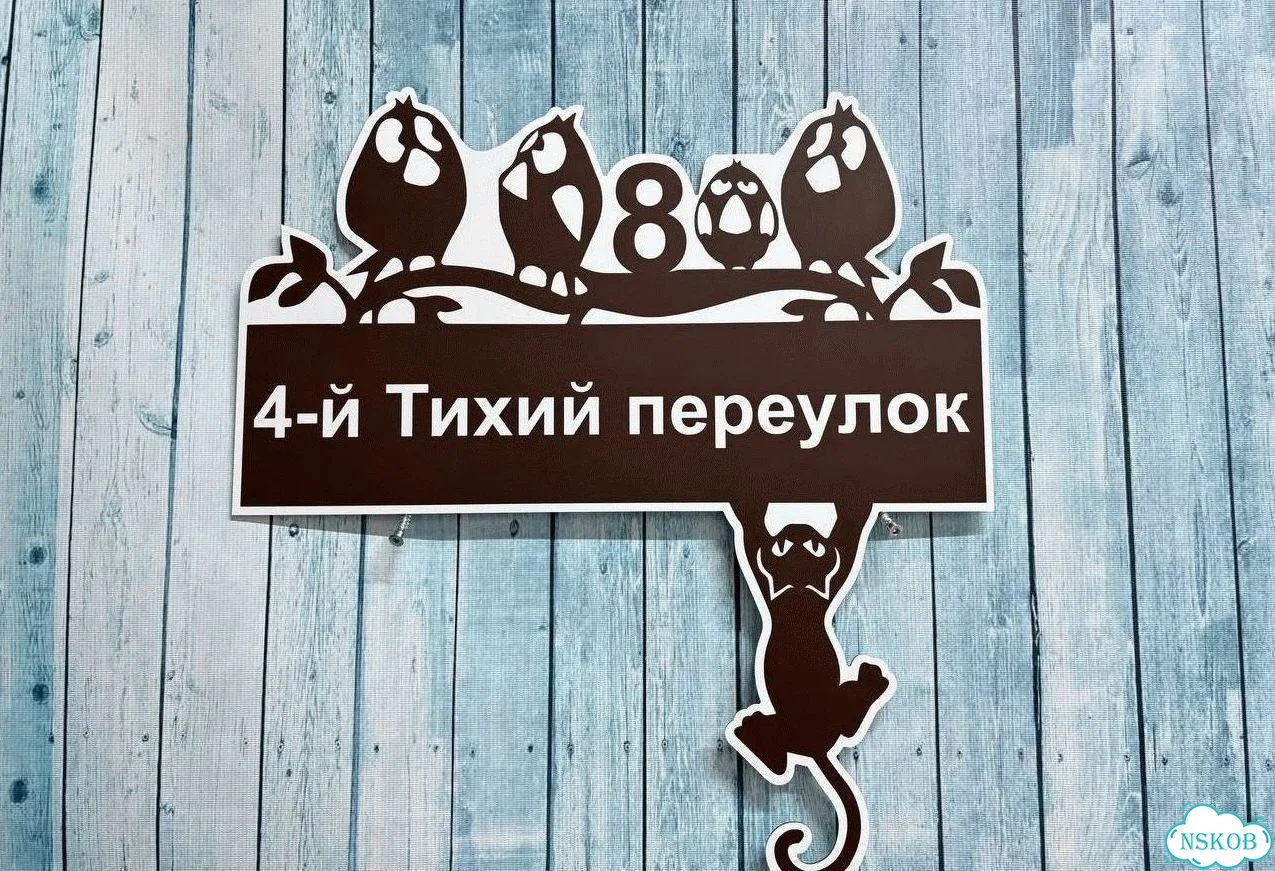 Вывеска, табличка, адресник от мастера фото 5
