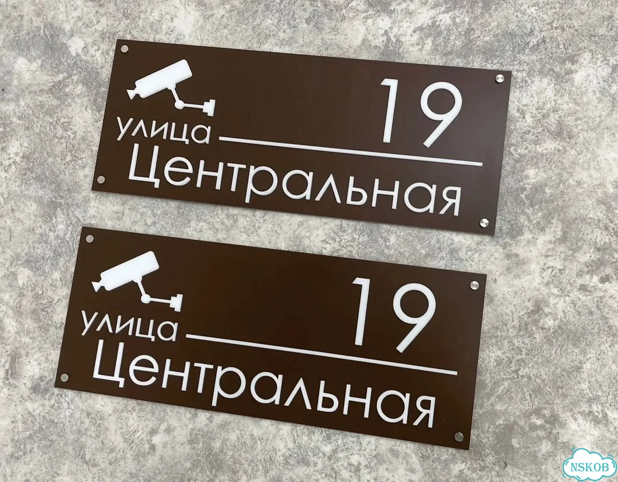 Вывеска, табличка, адресник от мастера фото 6