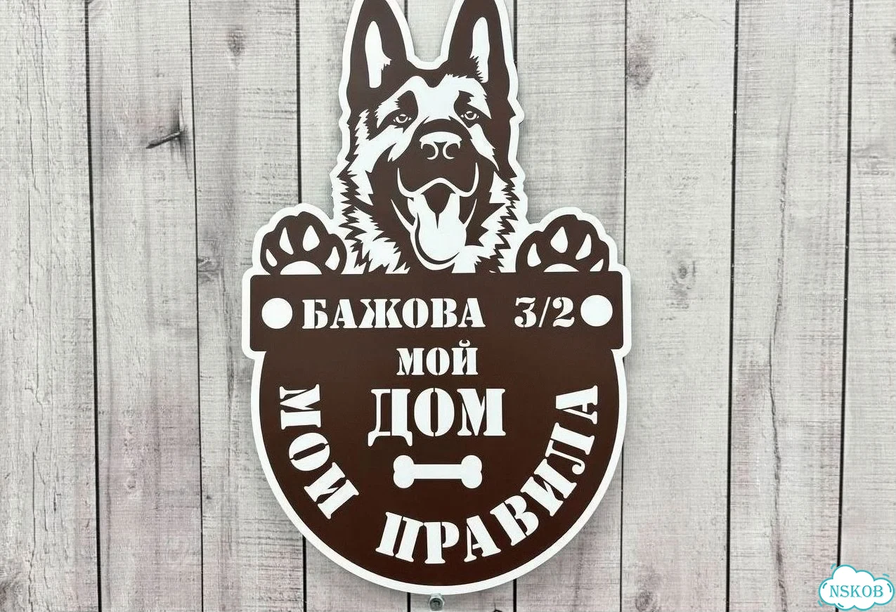Вывеска, табличка, адресник от мастера фото 7
