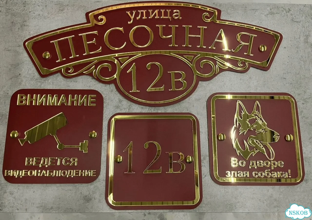Вывеска, табличка, адресник от мастера фото 8