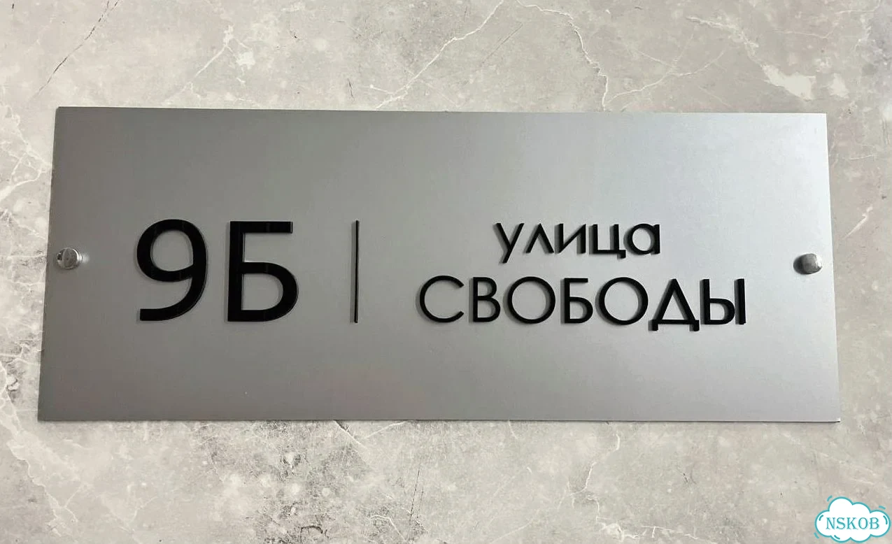 Вывеска, табличка, адресник от мастера фото 10