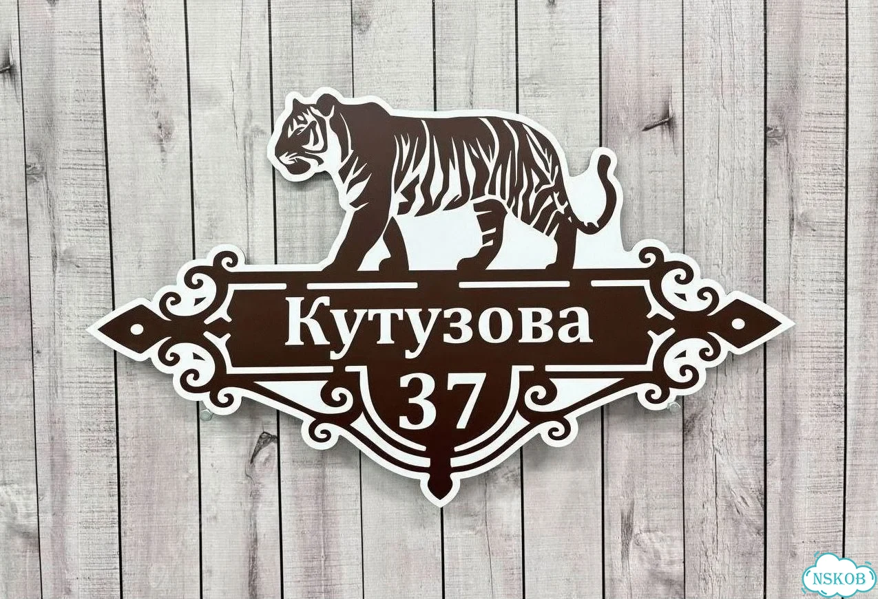 Вывеска, табличка, адресник от мастера фото 2