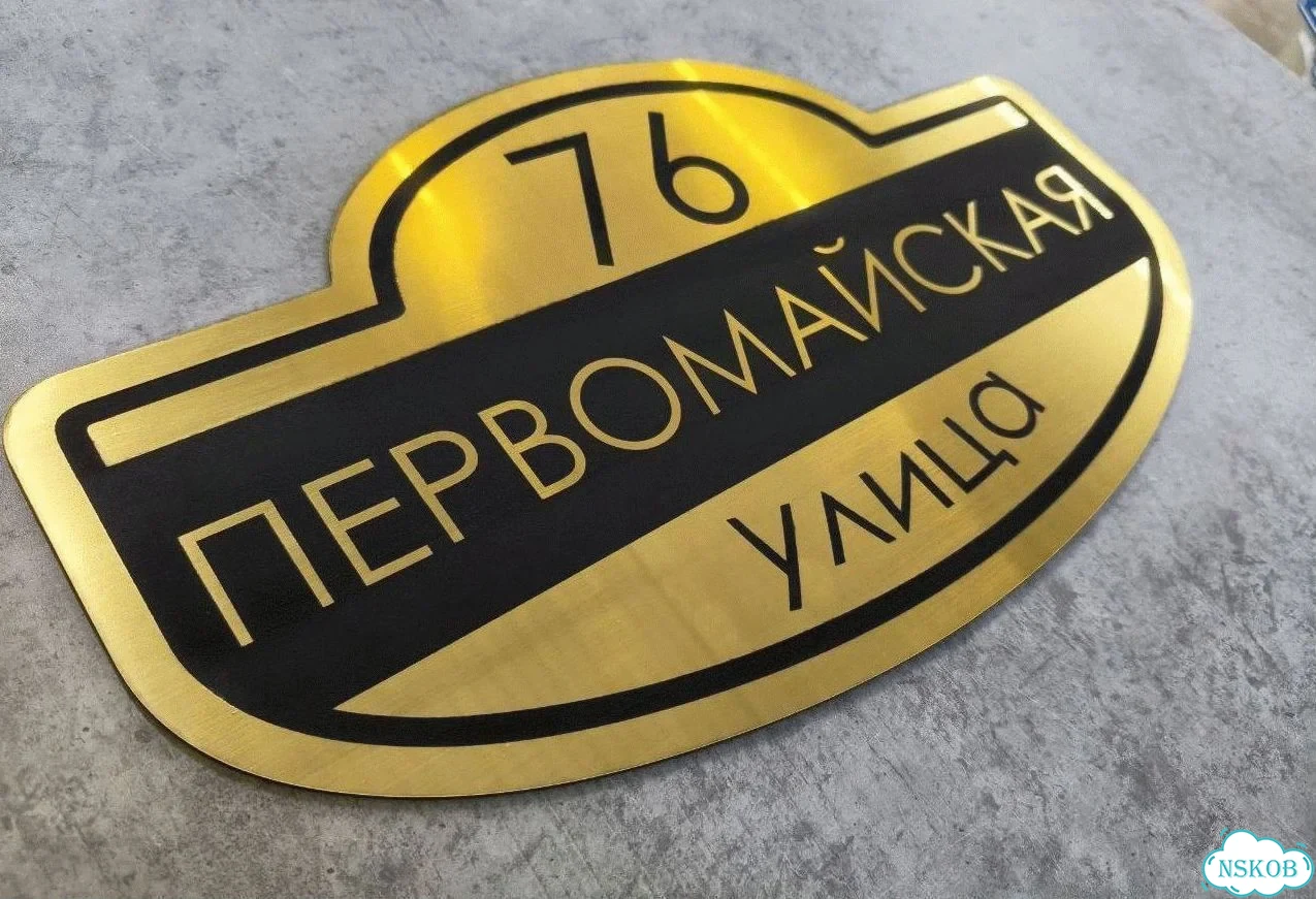 Вывеска, табличка, адресник от мастера фото 4