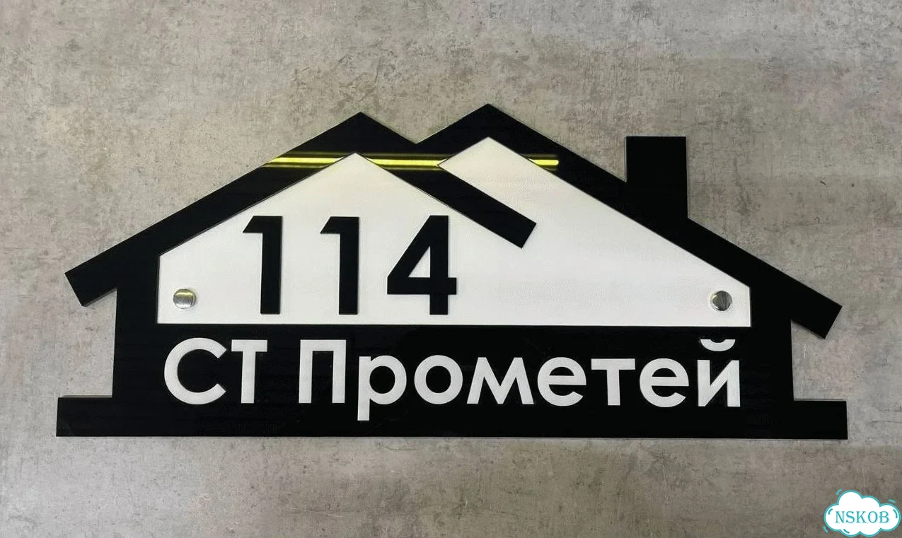 Вывеска, табличка, адресник от мастера фото 7