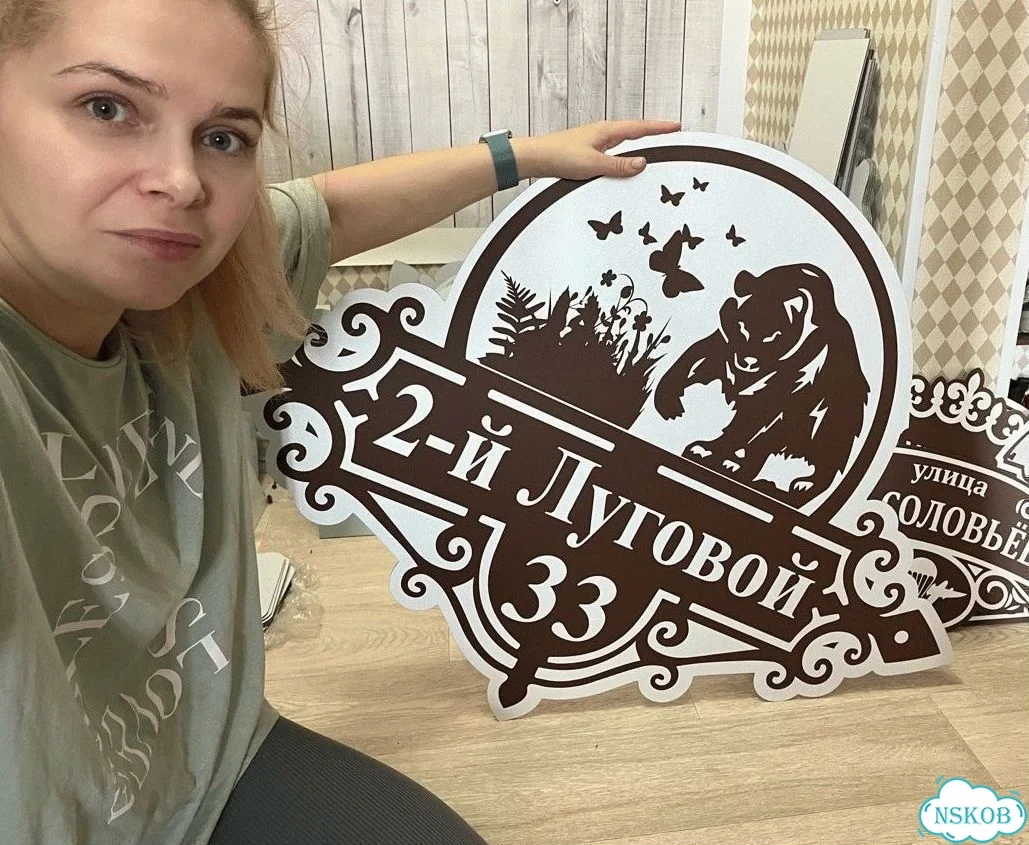 Вывеска, табличка, адресник от мастера фото 1