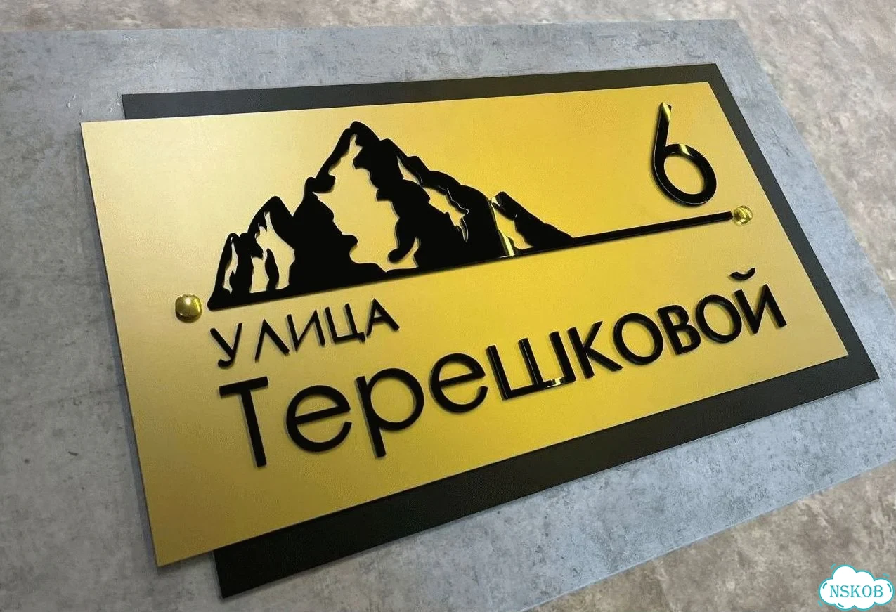 Вывеска, табличка, адресник от мастера фото 10