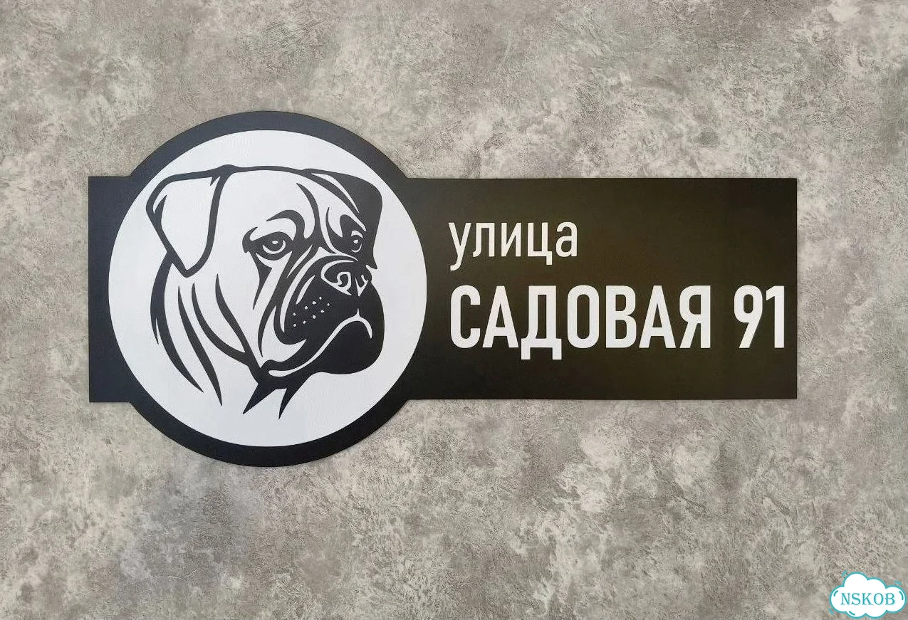 Вывеска, табличка, адресник от мастера фото 2