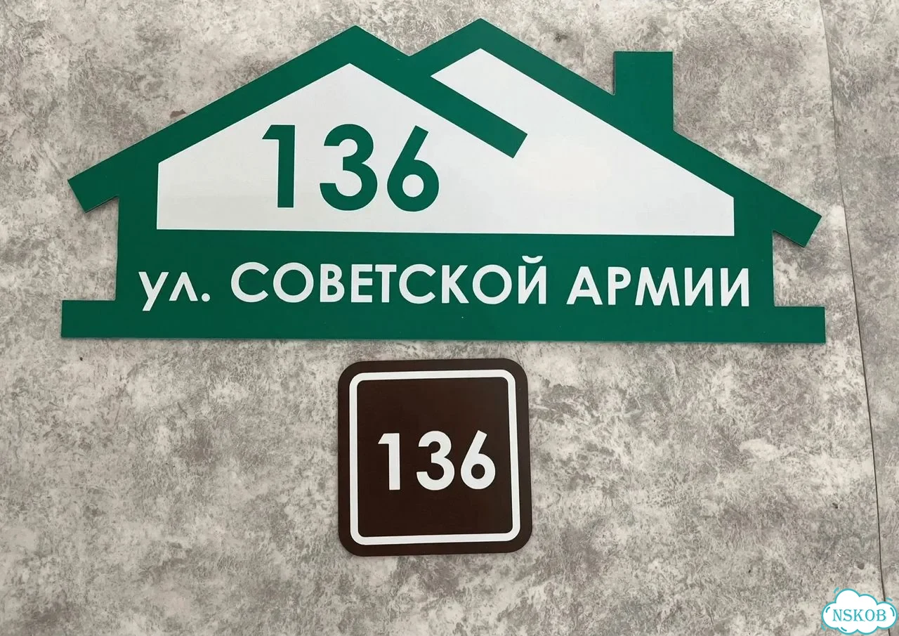 Вывеска, табличка, адресник от мастера фото 4
