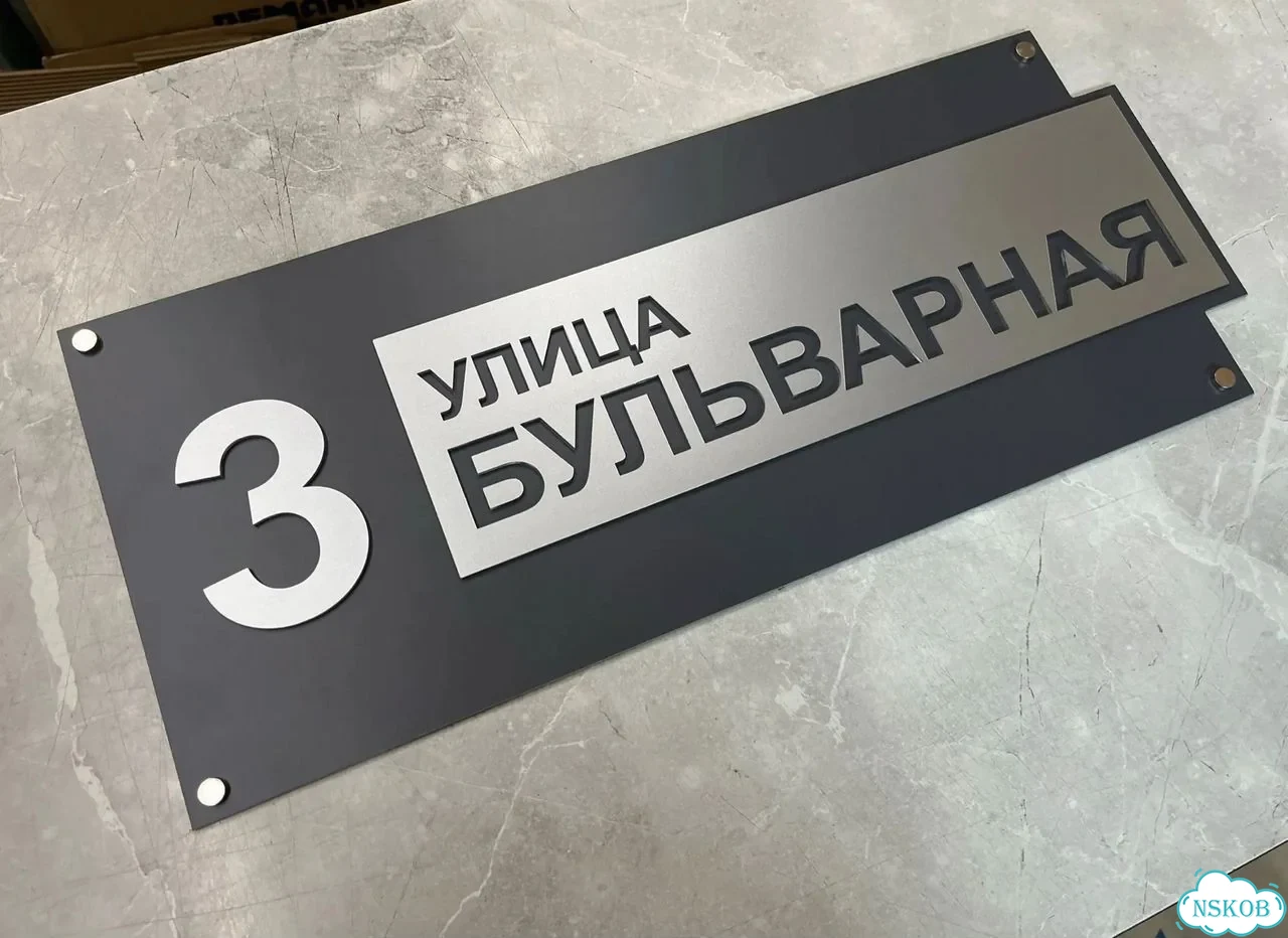 Вывеска, табличка, адресник от мастера фото 10