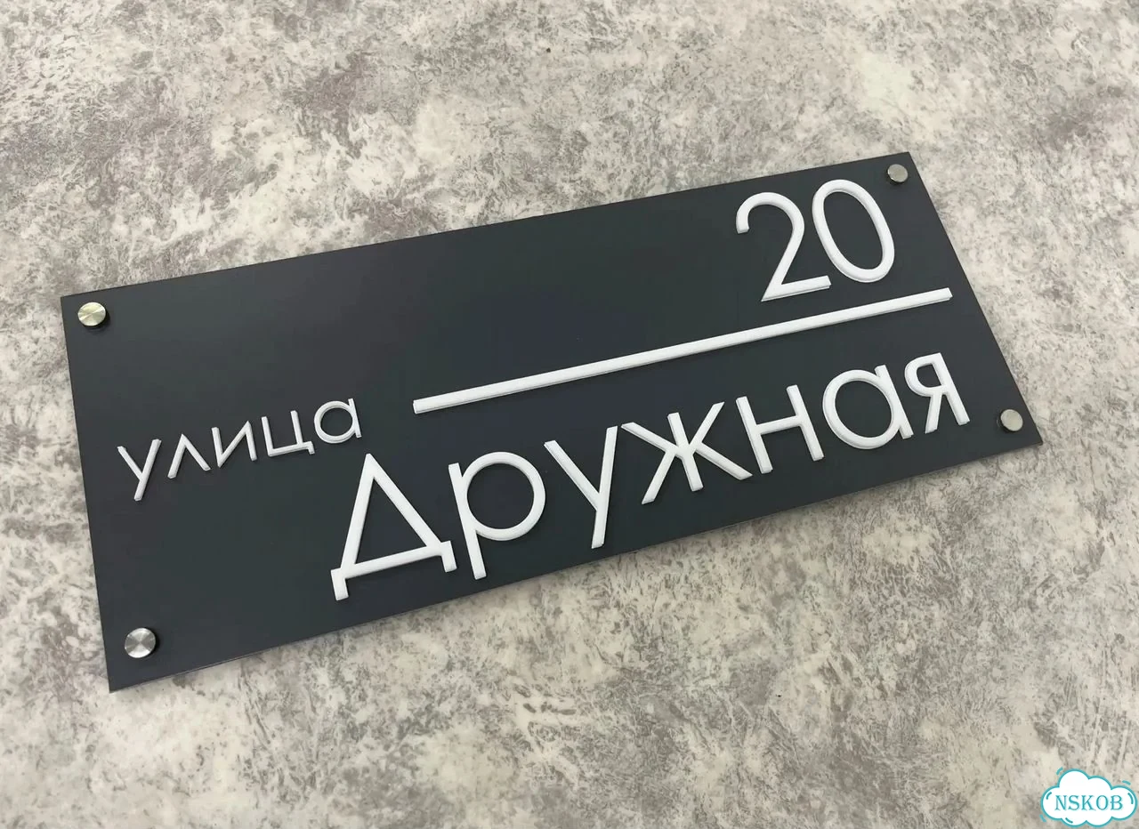 Вывеска, табличка, адресник от мастера фото 7