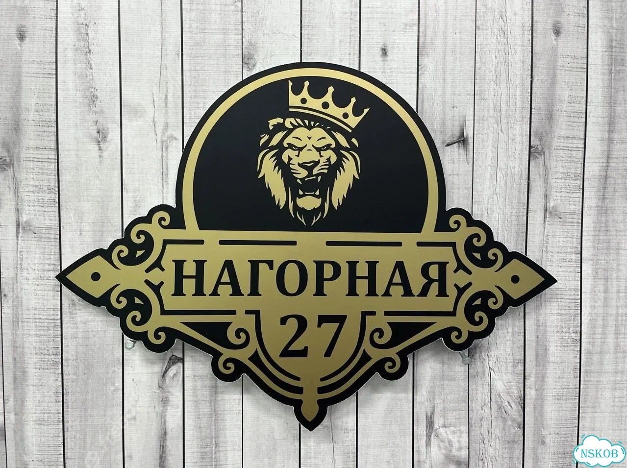 Табличка для дома и дачи от производителя фото 3