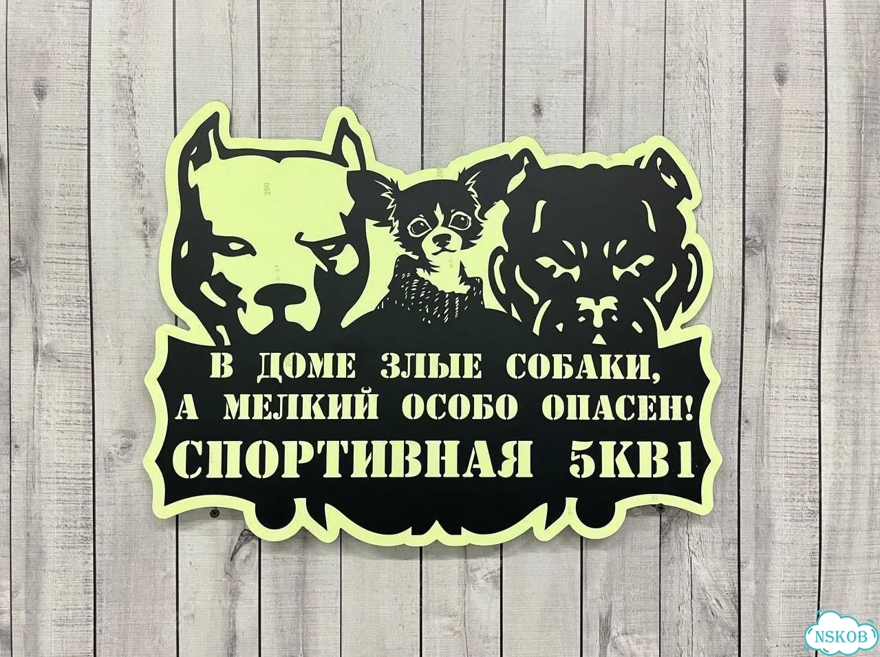 Табличка для дома и дачи от производителя фото 5