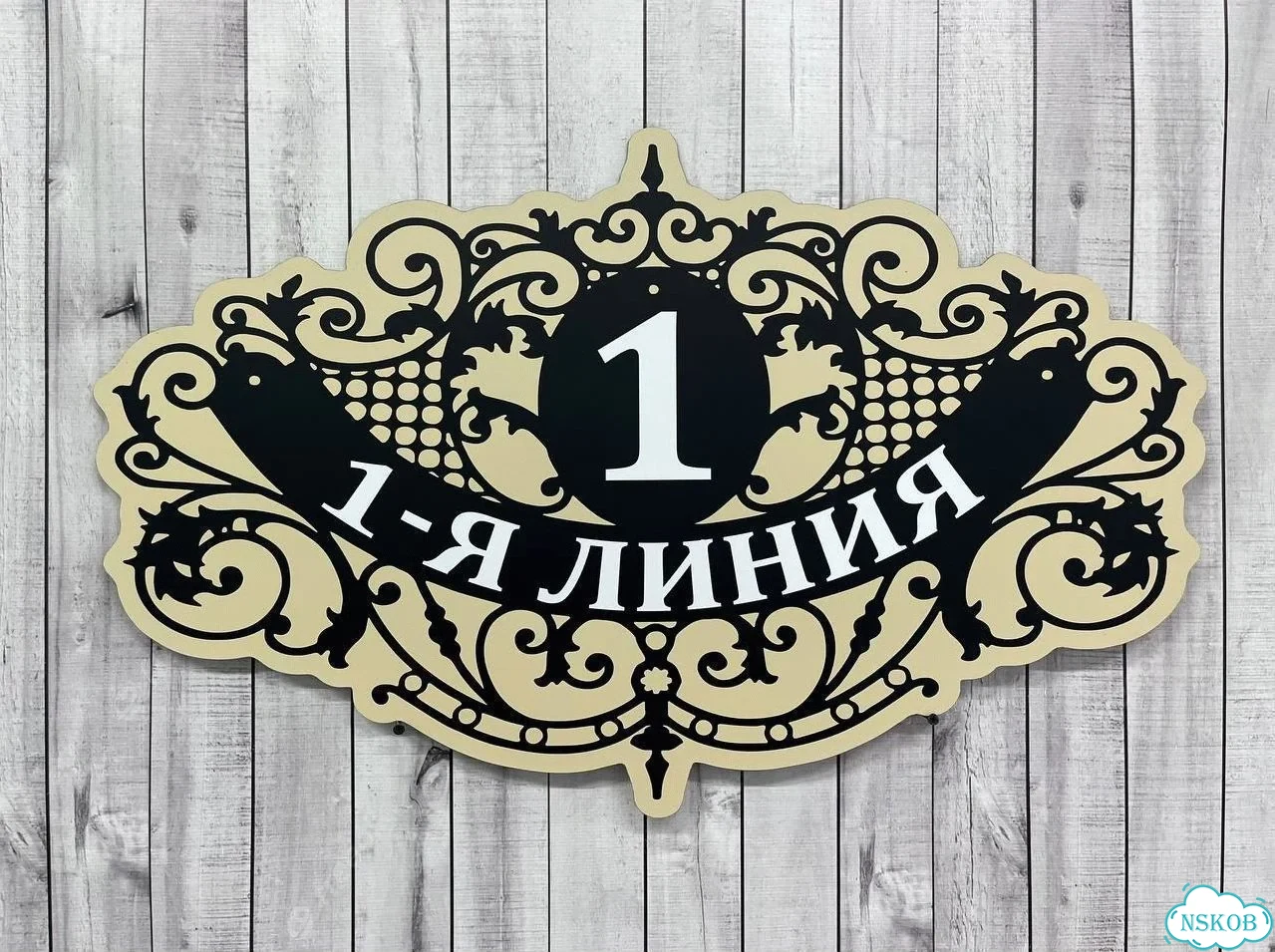 Табличка для дома и дачи от производителя фото 7