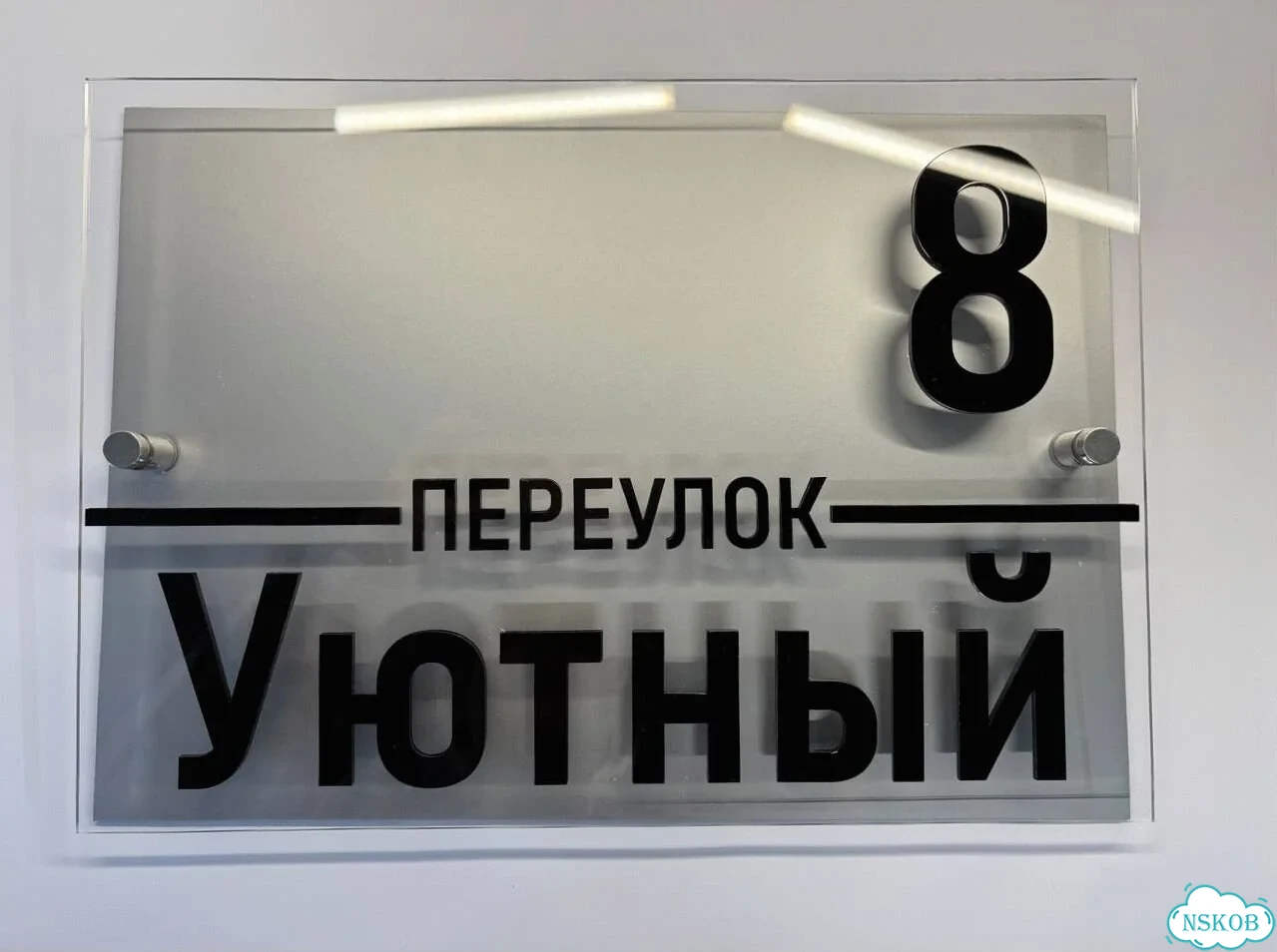 Табличка для дома и дачи от производителя фото 6