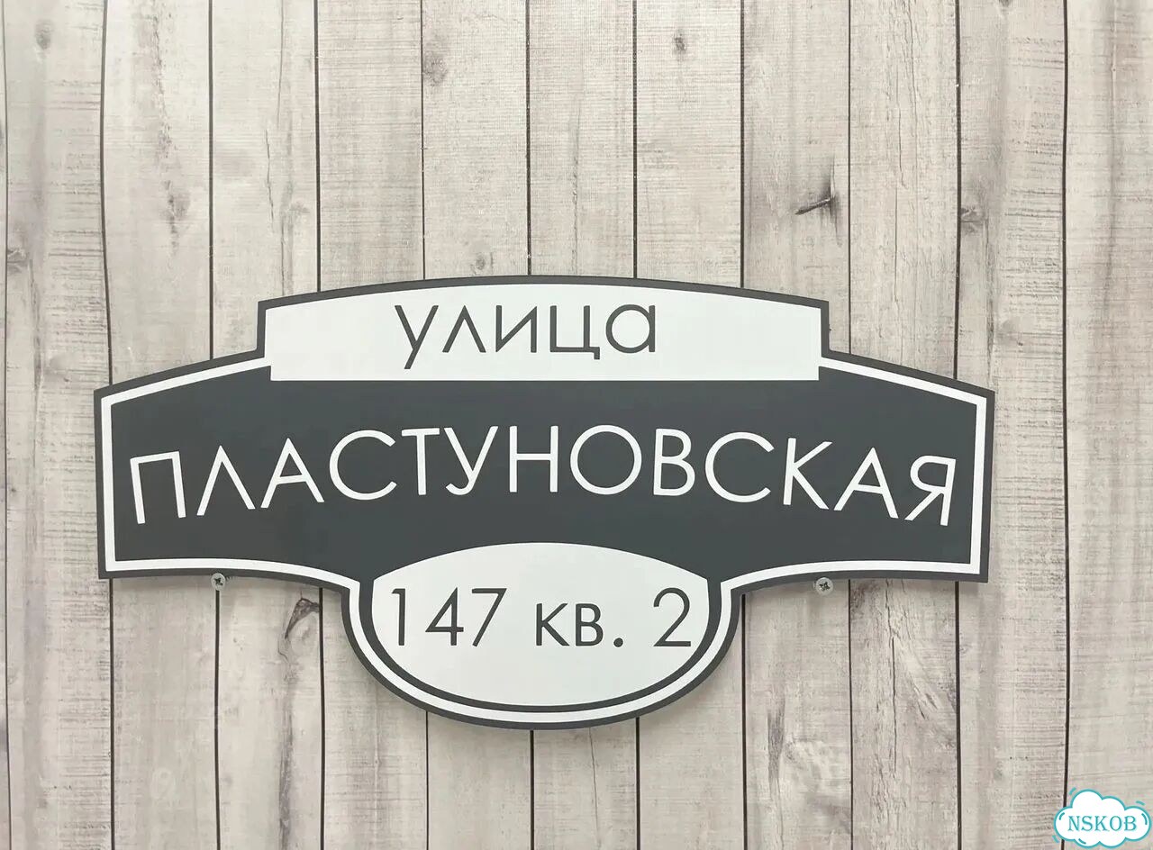 Элегантная табличка от производителя фото 6