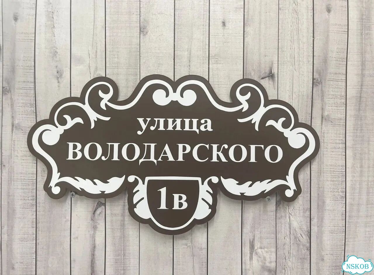 Элегантная табличка от производителя фото 8