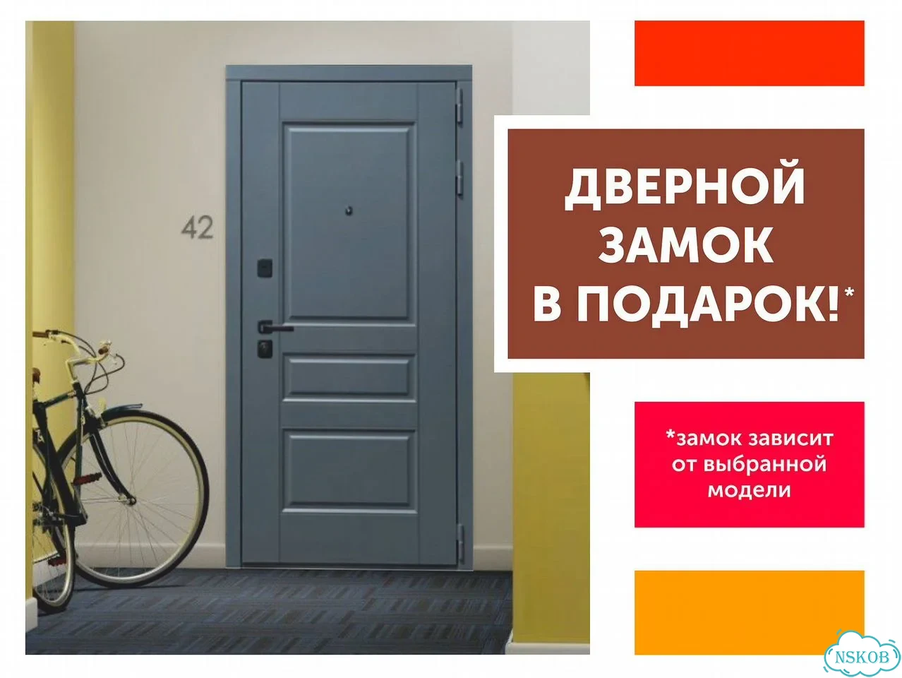 Надёжные входные двери / Гарантия фото 7
