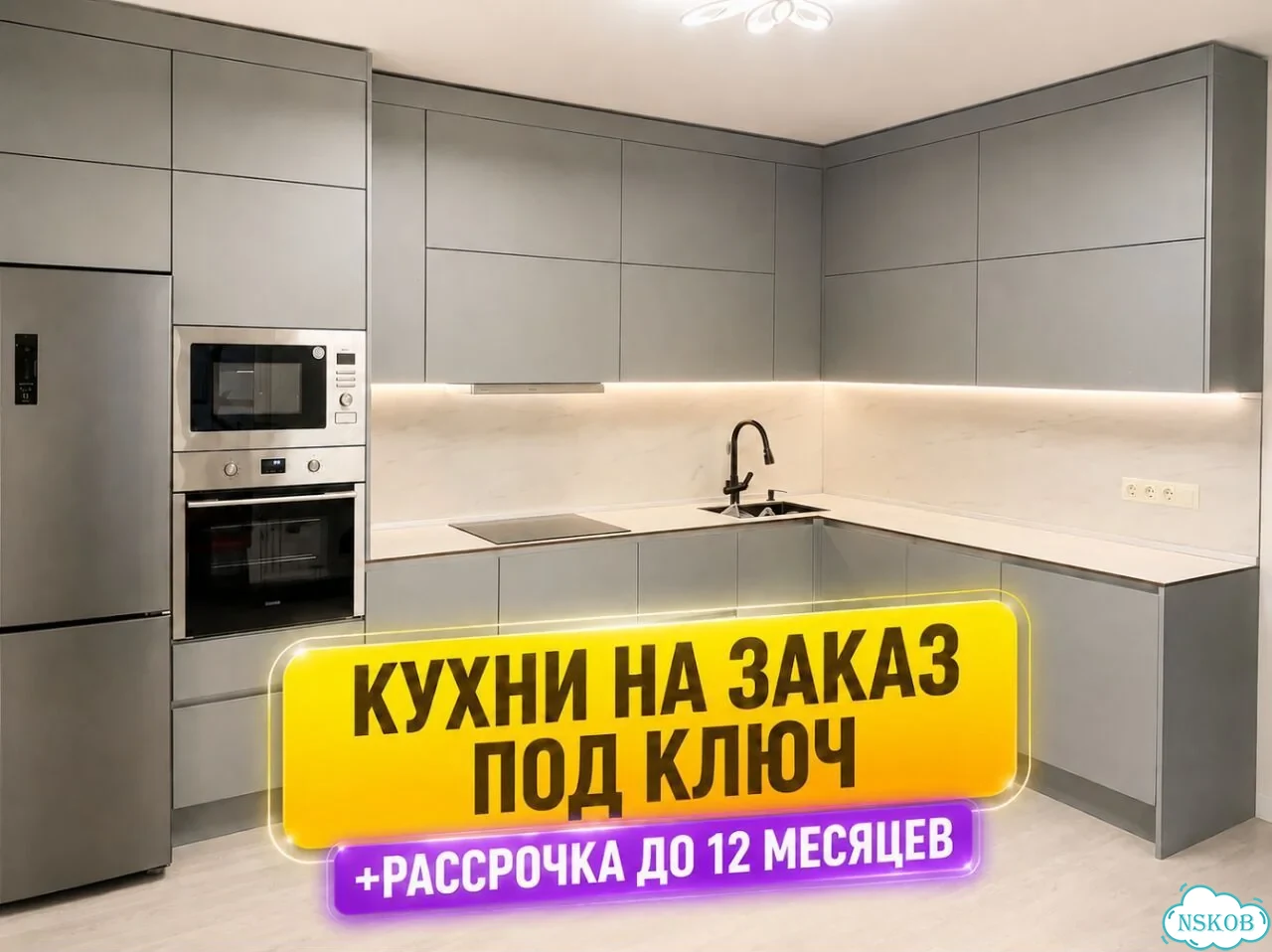 Прямая/угловая кухня на заказ с рассрочкой фото 1