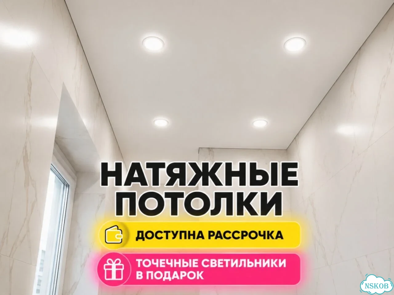 Натяжные потолки от производителя / рассрочка фото 1