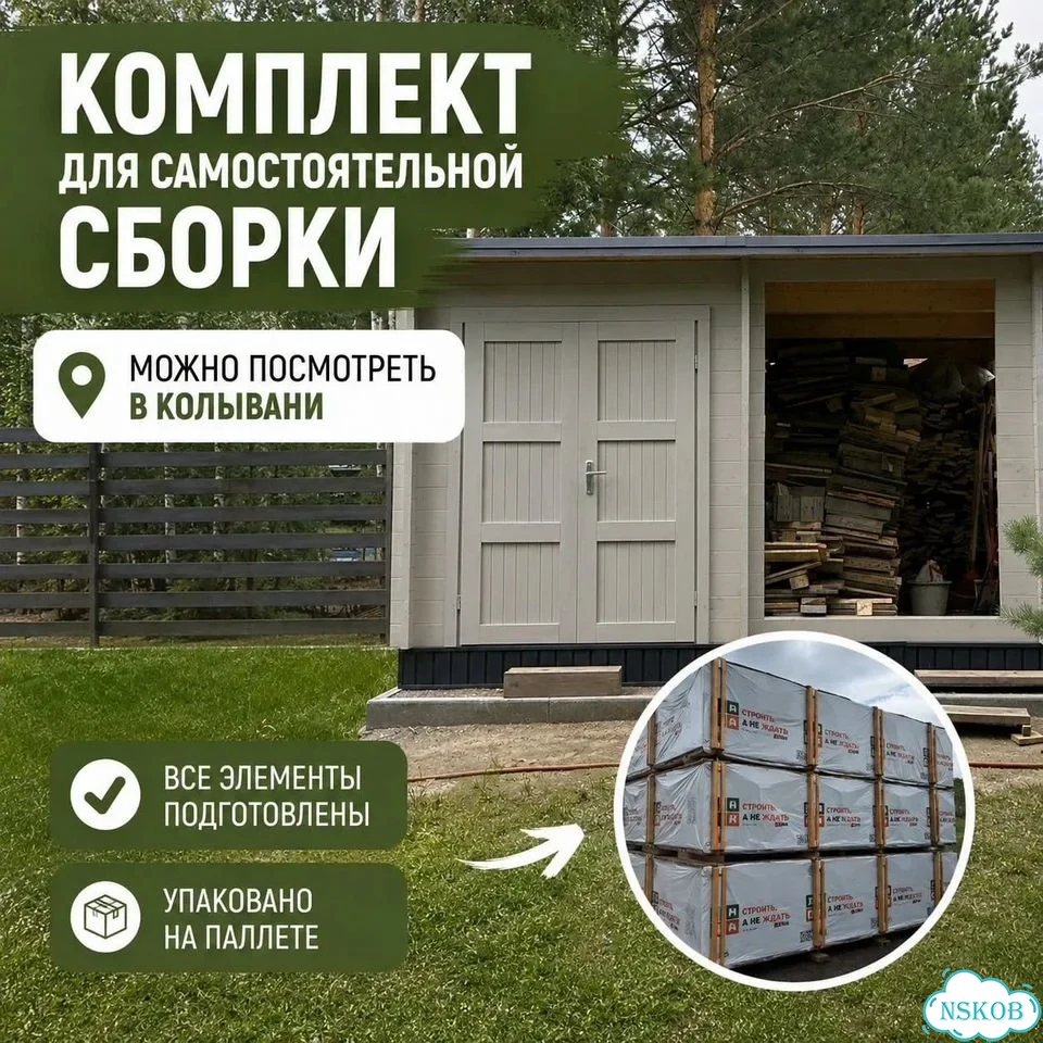 Хозблок для хранения фото 1
