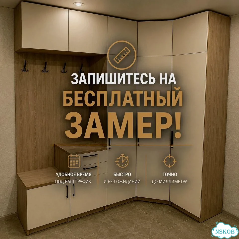Шкаф в прихожую на заказ без посредников фото 1