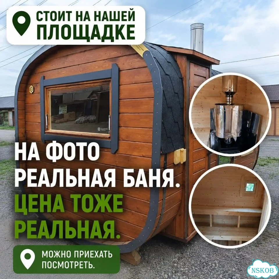 Баня Бочка фото 1