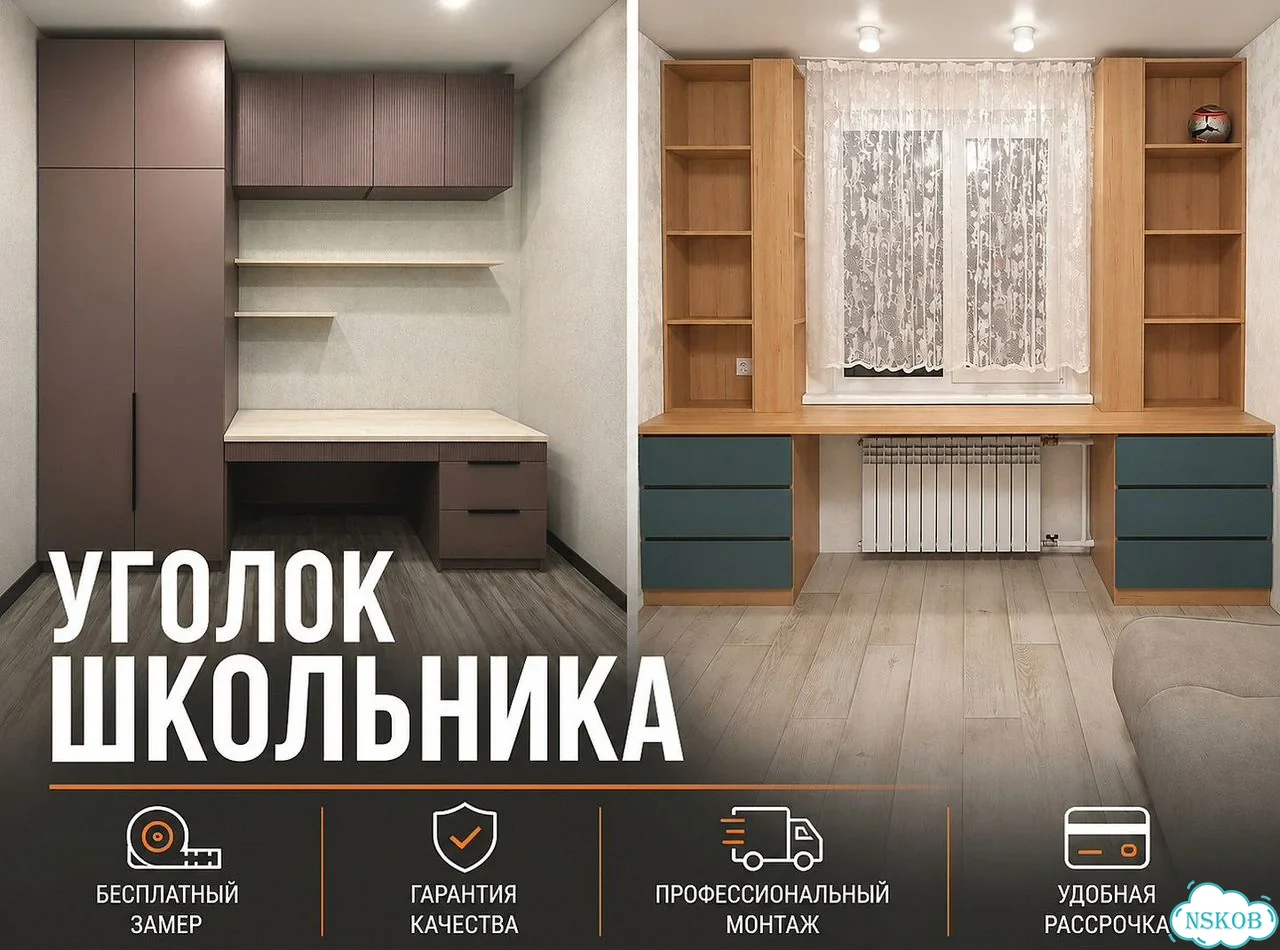 Рабочее место школьника на заказ/ Мебель для подростка фото 1