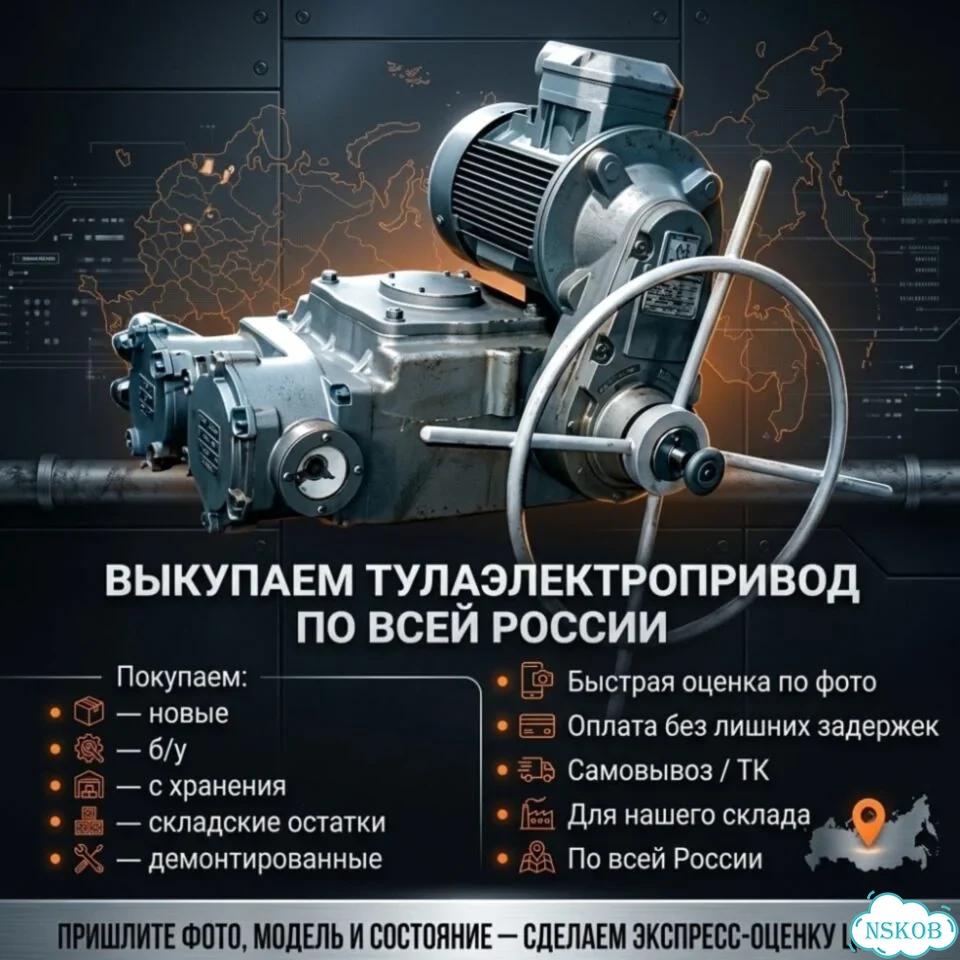 Электропривод Тула фото 1
