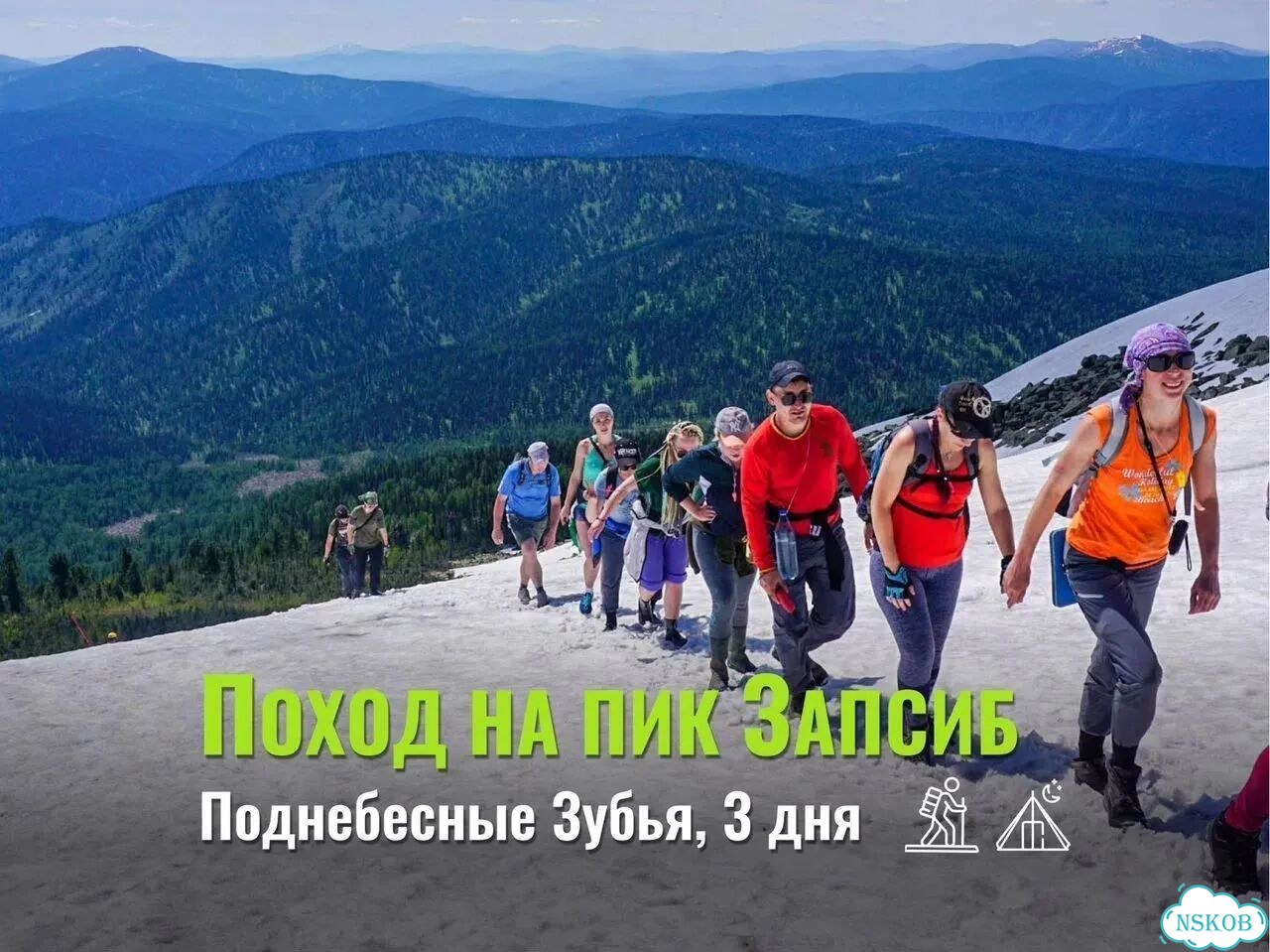 Трехдневный поход на пик Запсиб, Поднебесные Зубья фото 1