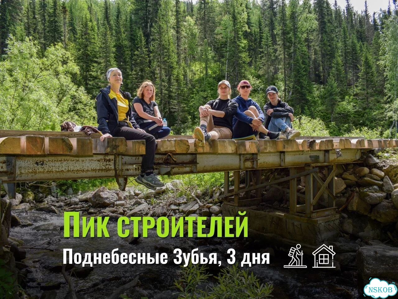 Поход на пик Строителей фото 1