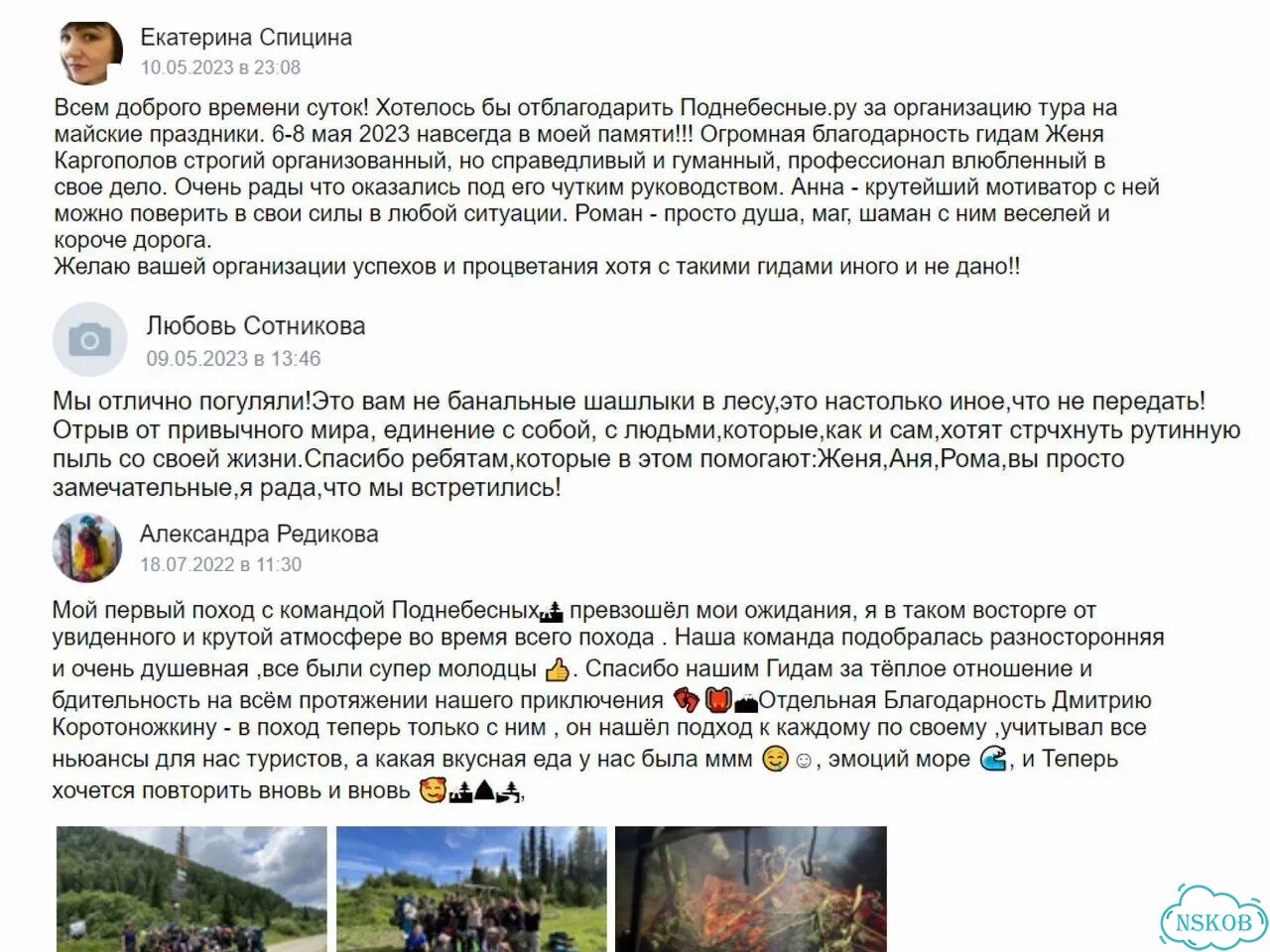 Поход на пик Строителей фото 10