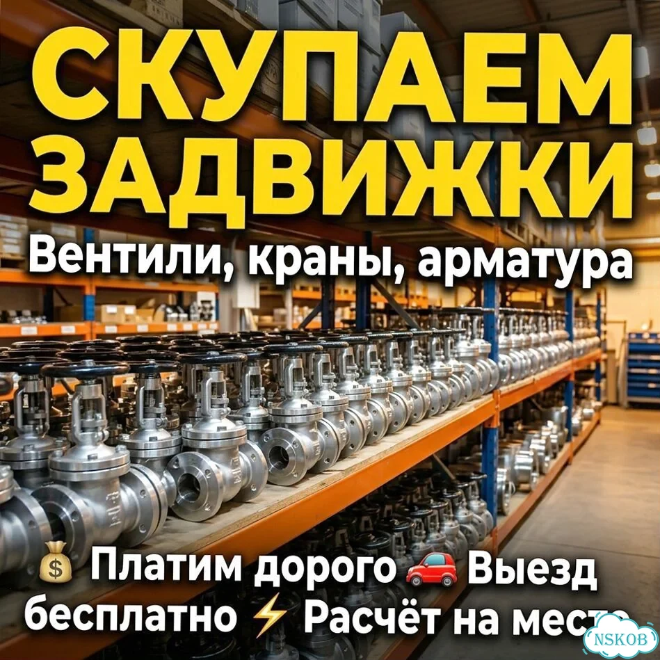 Задвижки ду100 фото 2
