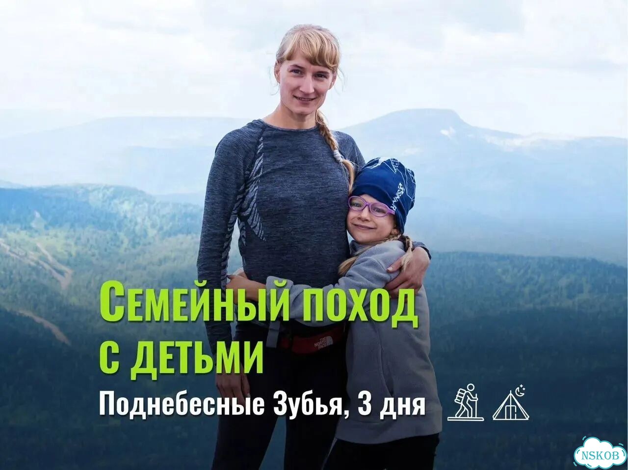 Семейный поход на Поднебесные Зубья (с детьми) фото 1
