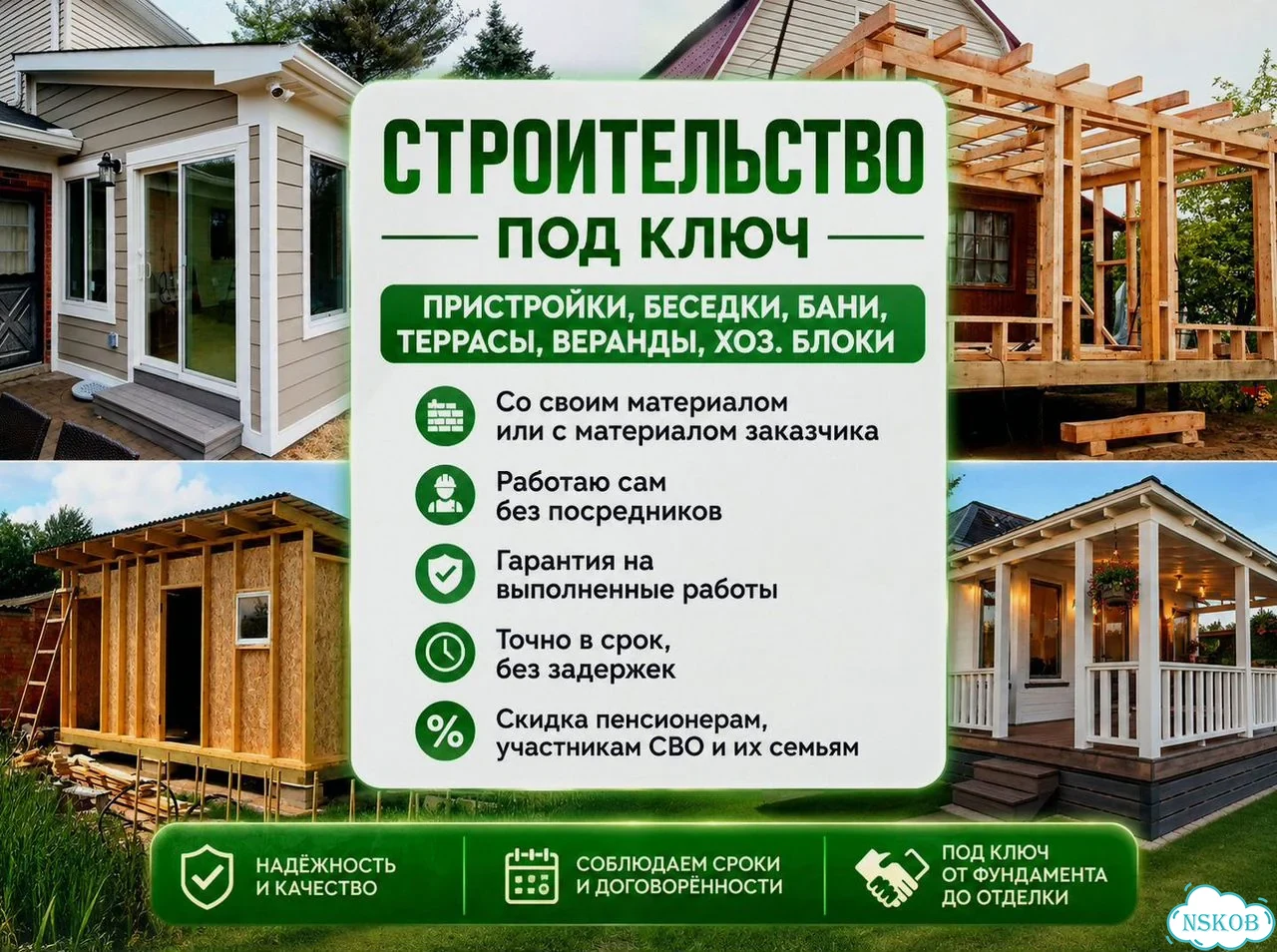 Баня / терраса / веранда / Беседка / пристройки фото 1
