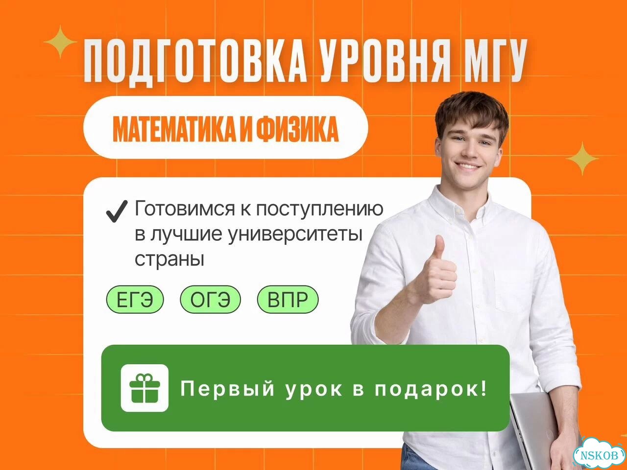 Репетитор по математике / физике из МГУ фото 1