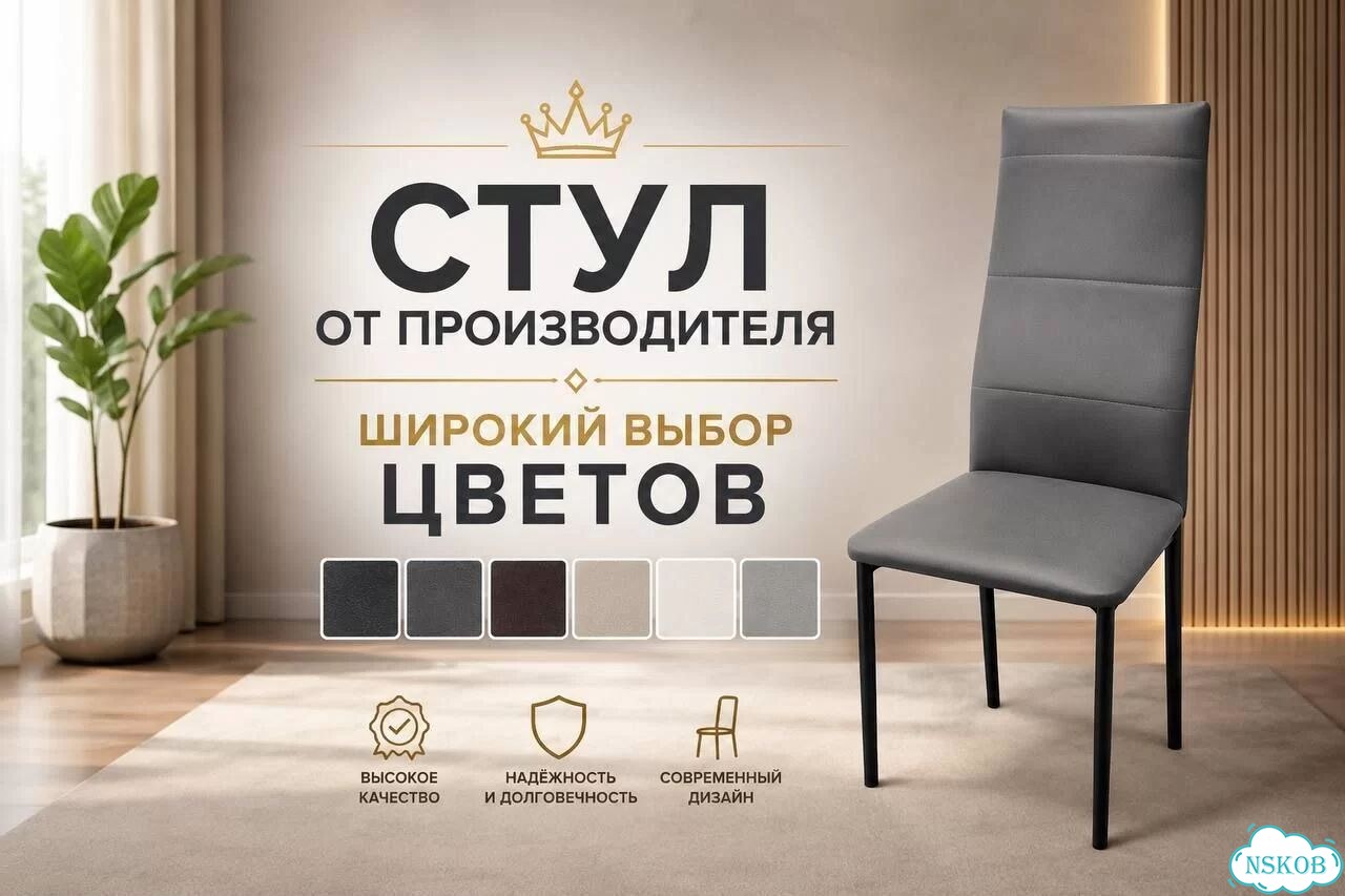 Стул Джокер от производителя 2 шт фото 1