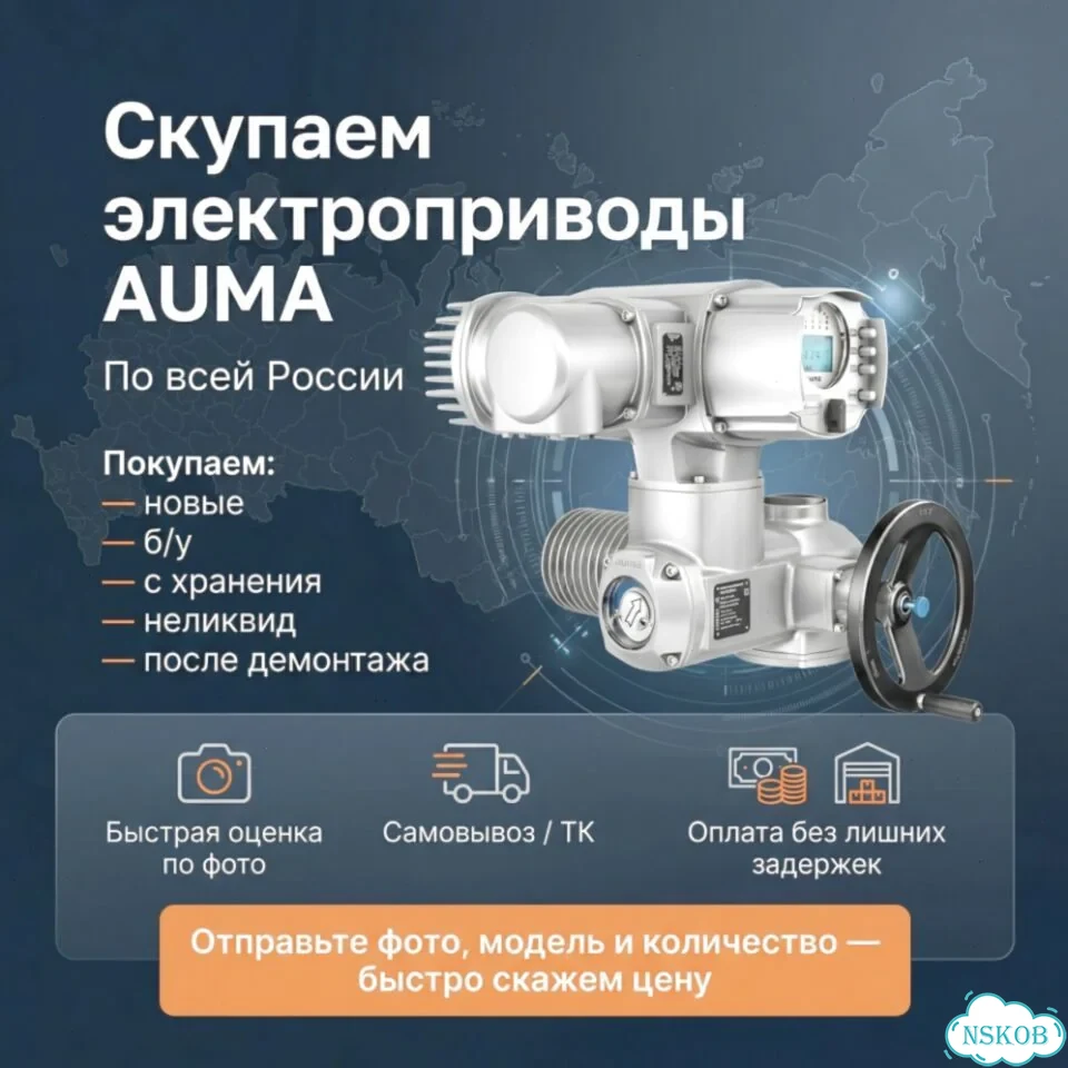Привод Аума SA 07,06 Лот — auma-LJ830 фото 1